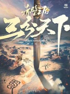 三国三分天下的标志